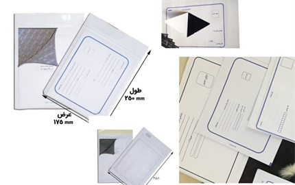 انواع پاکت پستی ضد آب